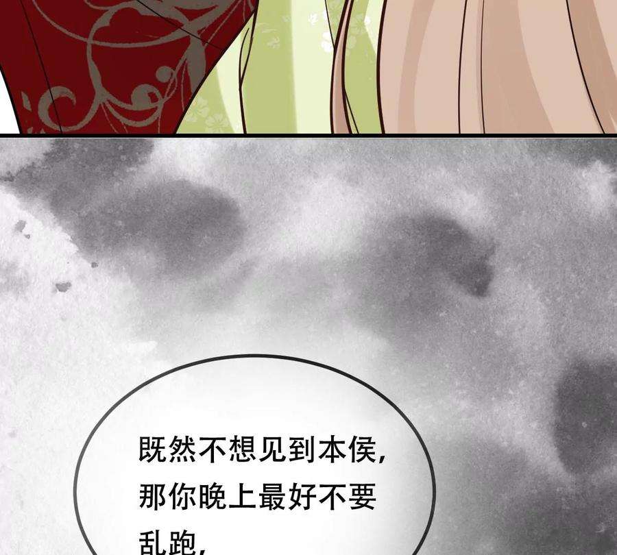 战神狂妃：凤倾天下248话 晚了一步