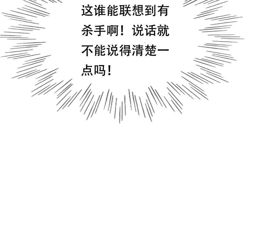 战神狂妃：凤倾天下248话 晚了一步