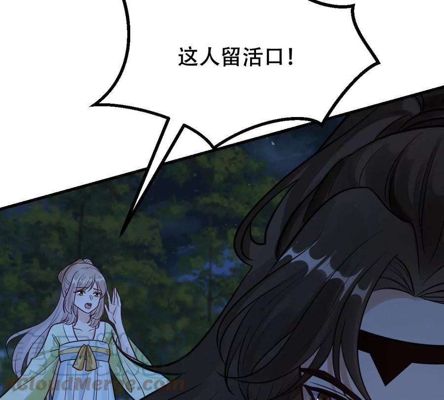 战神狂妃：凤倾天下248话 晚了一步