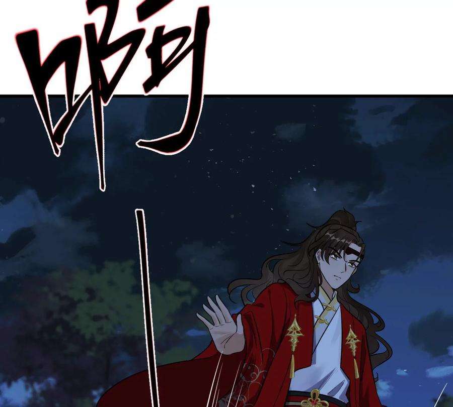 战神狂妃：凤倾天下248话 晚了一步