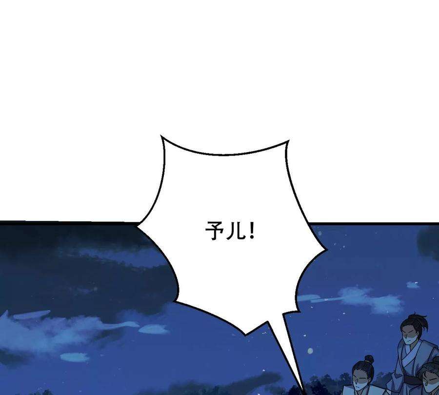 战神狂妃：凤倾天下248话 晚了一步