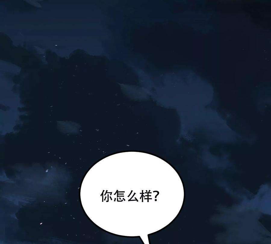 战神狂妃：凤倾天下248话 晚了一步