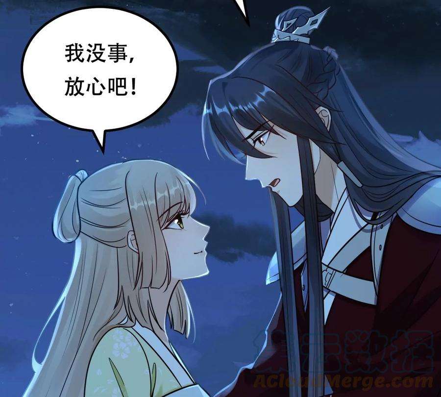 战神狂妃：凤倾天下248话 晚了一步