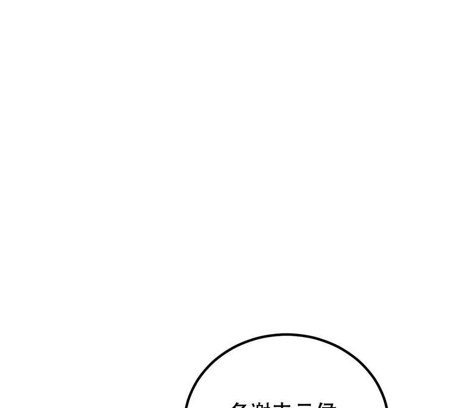 战神狂妃：凤倾天下248话 晚了一步