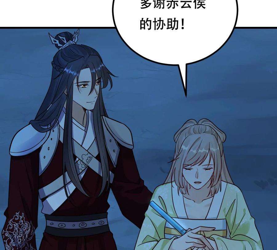 战神狂妃：凤倾天下248话 晚了一步