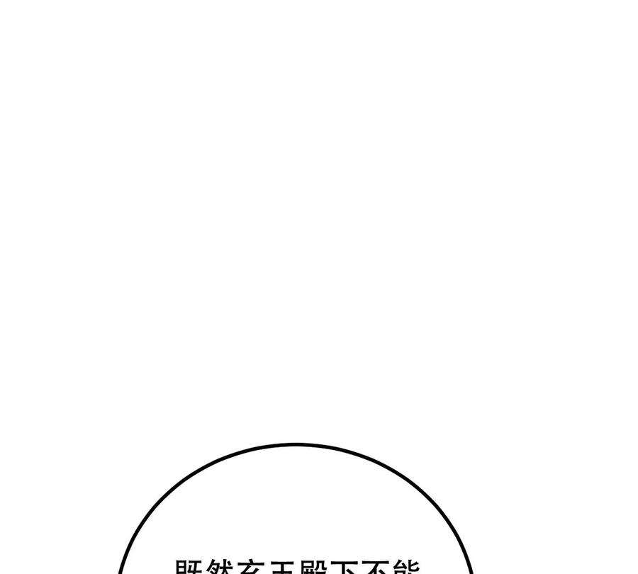 战神狂妃：凤倾天下248话 晚了一步