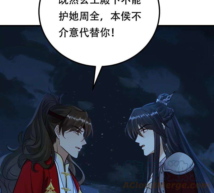 战神狂妃：凤倾天下248话 晚了一步