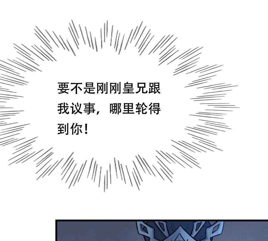 战神狂妃：凤倾天下248话 晚了一步