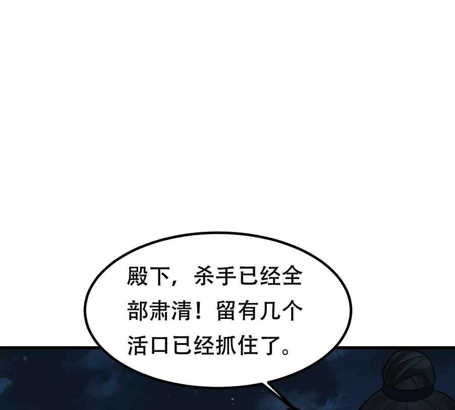 战神狂妃：凤倾天下248话 晚了一步