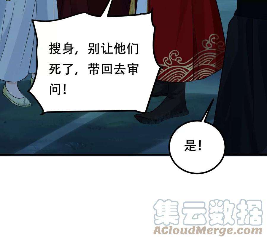 战神狂妃：凤倾天下248话 晚了一步