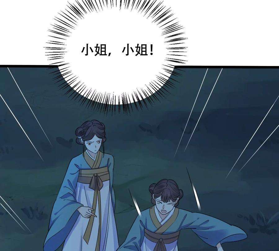 战神狂妃：凤倾天下248话 晚了一步