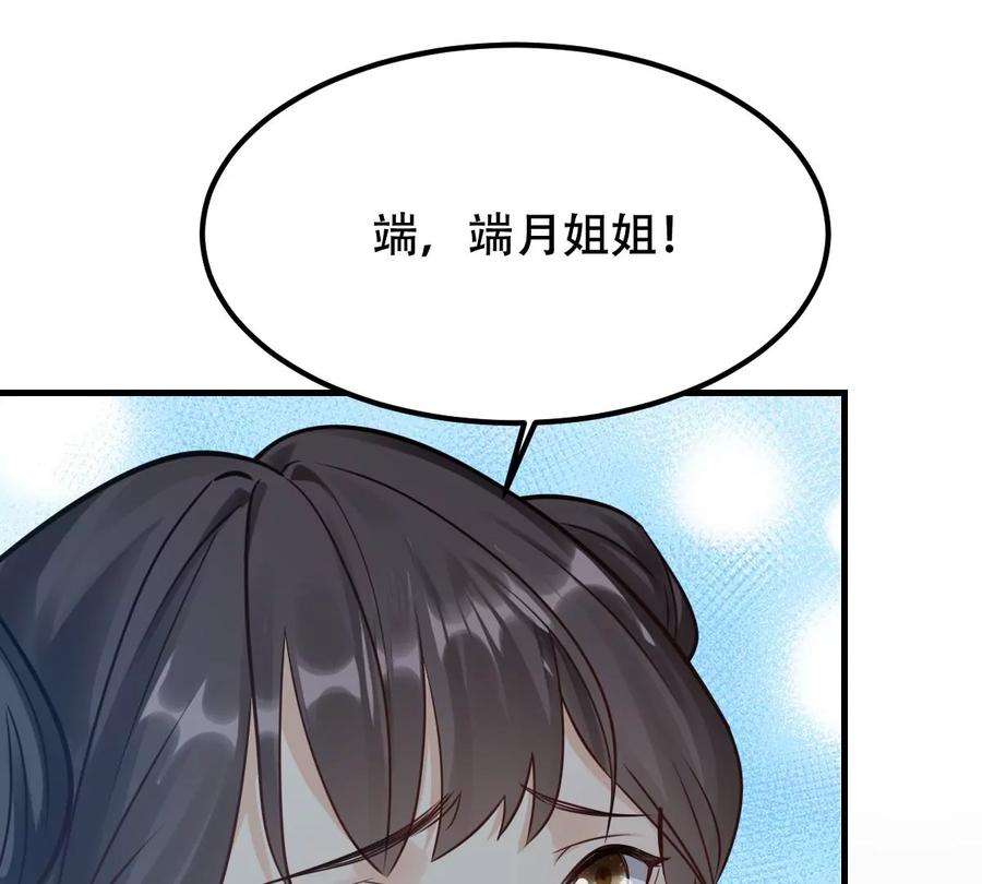 战神狂妃：凤倾天下248话 晚了一步