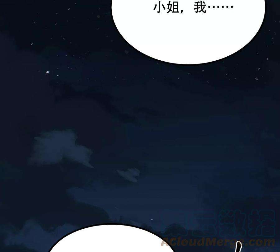 战神狂妃：凤倾天下248话 晚了一步