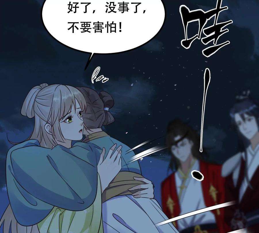 战神狂妃：凤倾天下248话 晚了一步