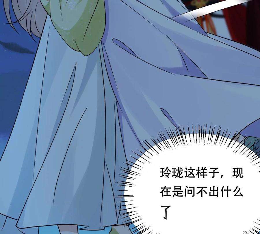 战神狂妃：凤倾天下248话 晚了一步