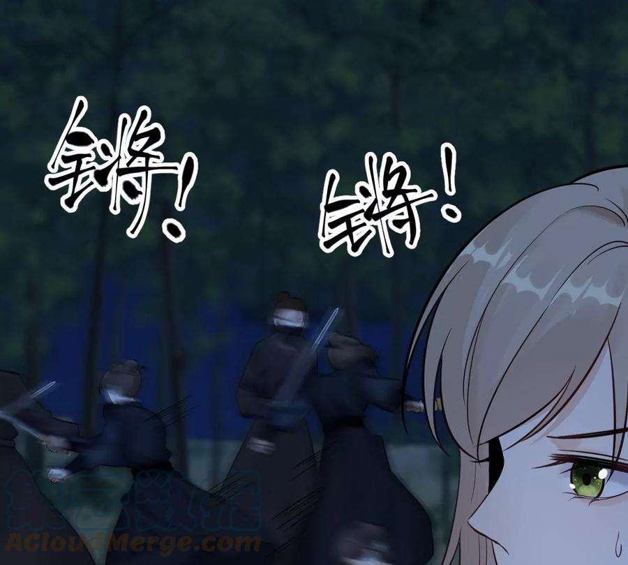 战神狂妃：凤倾天下248话 晚了一步