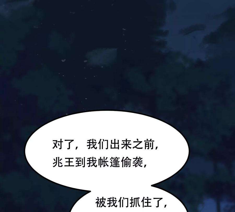 战神狂妃：凤倾天下248话 晚了一步