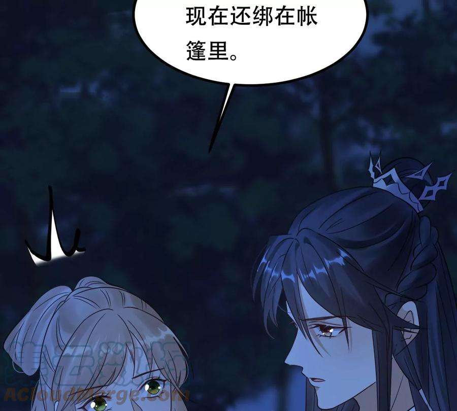 战神狂妃：凤倾天下248话 晚了一步