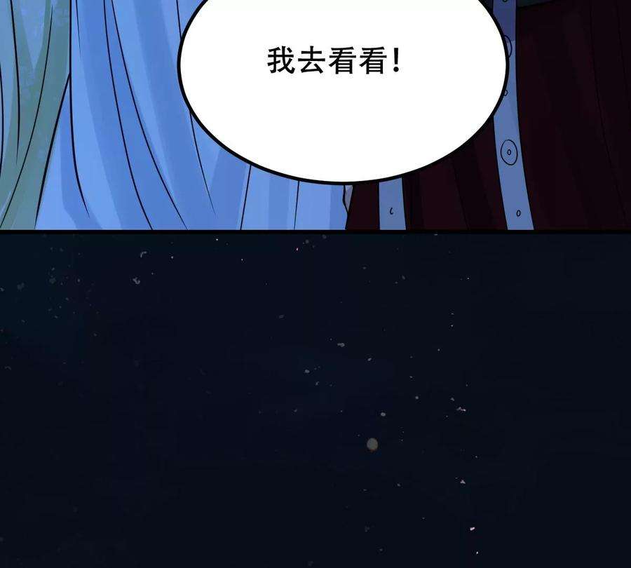 战神狂妃：凤倾天下248话 晚了一步