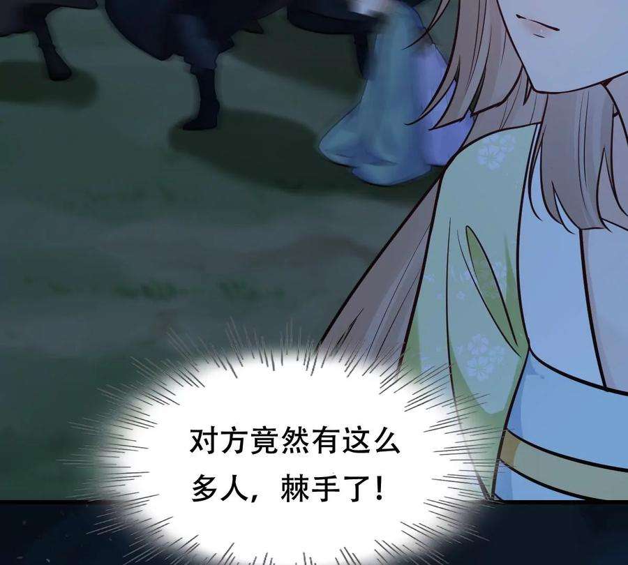 战神狂妃：凤倾天下248话 晚了一步