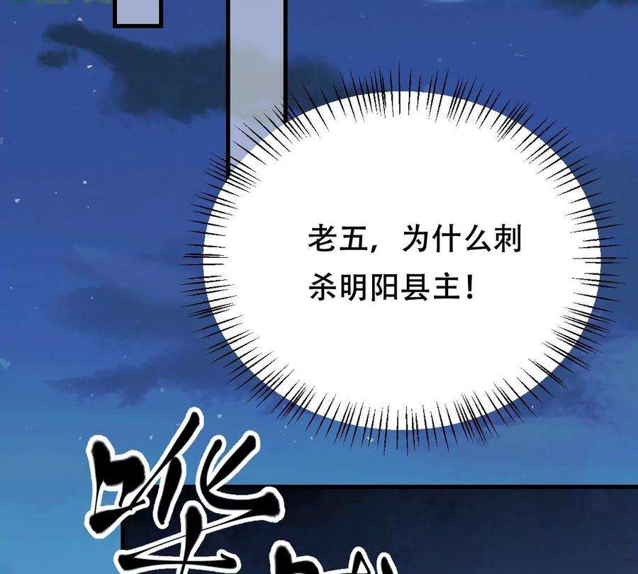 战神狂妃：凤倾天下248话 晚了一步