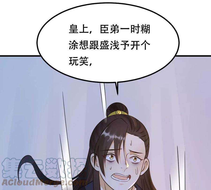 战神狂妃：凤倾天下248话 晚了一步