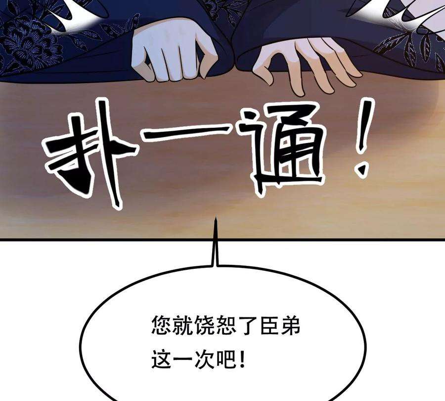 战神狂妃：凤倾天下248话 晚了一步