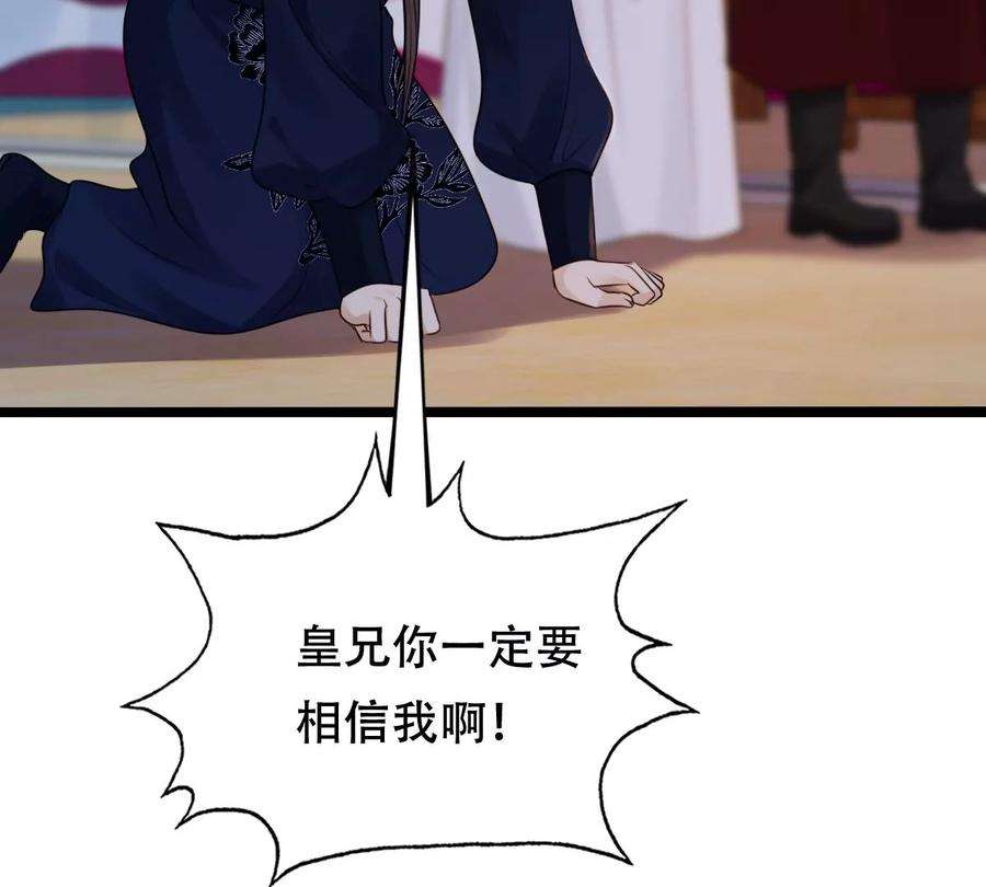 战神狂妃：凤倾天下249话 郁菲雪失踪了！