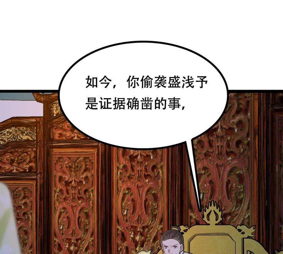 战神狂妃：凤倾天下249话 郁菲雪失踪了！