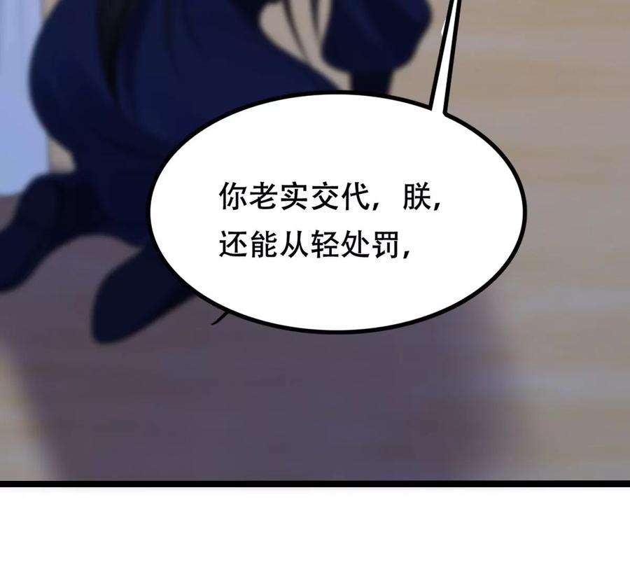 战神狂妃：凤倾天下249话 郁菲雪失踪了！