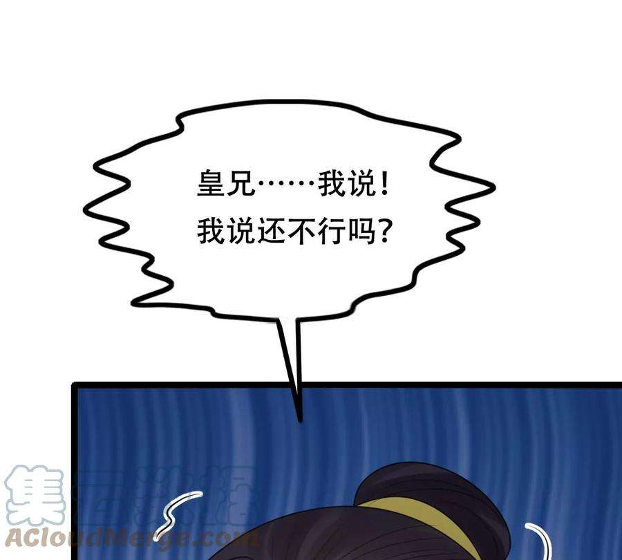 战神狂妃：凤倾天下249话 郁菲雪失踪了！