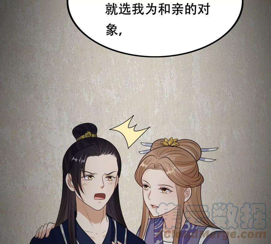 战神狂妃：凤倾天下249话 郁菲雪失踪了！