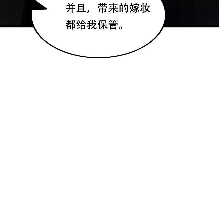 战神狂妃：凤倾天下249话 郁菲雪失踪了！