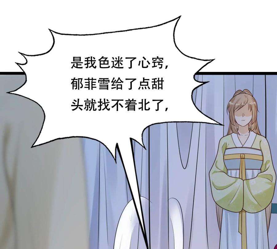 战神狂妃：凤倾天下249话 郁菲雪失踪了！