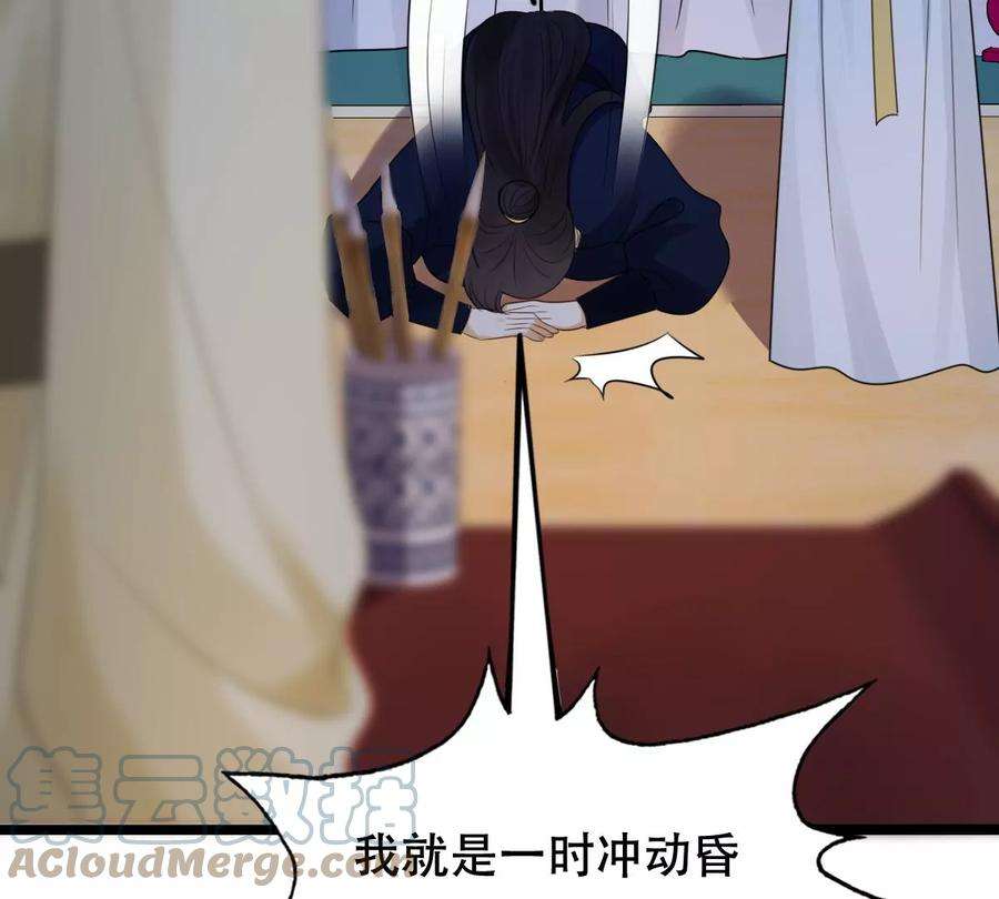 战神狂妃：凤倾天下249话 郁菲雪失踪了！
