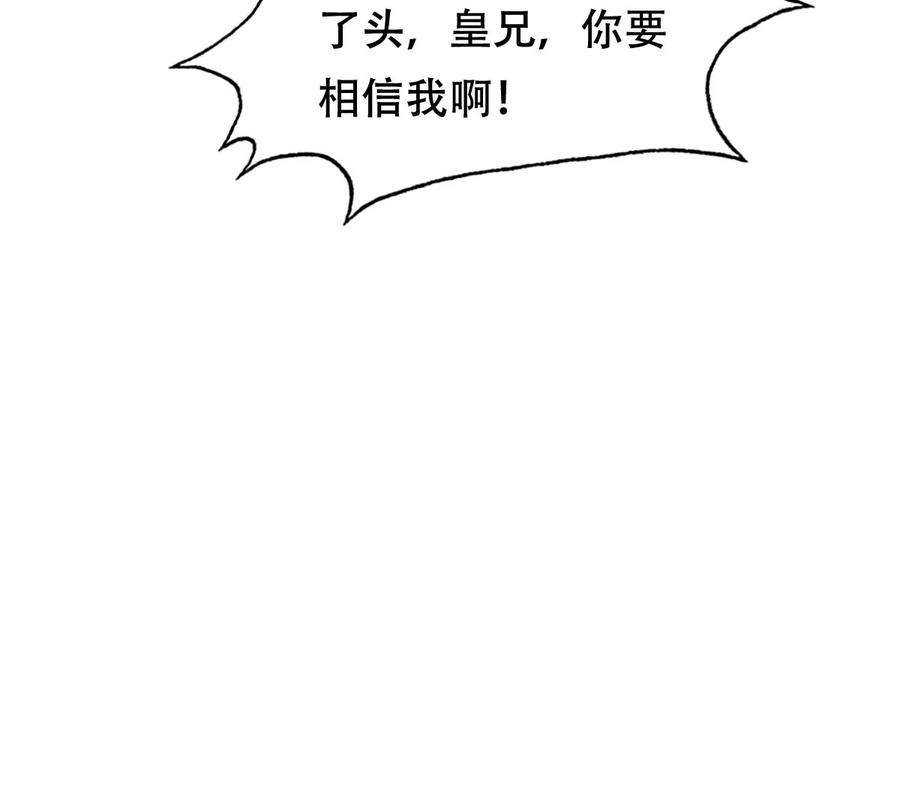 战神狂妃：凤倾天下249话 郁菲雪失踪了！