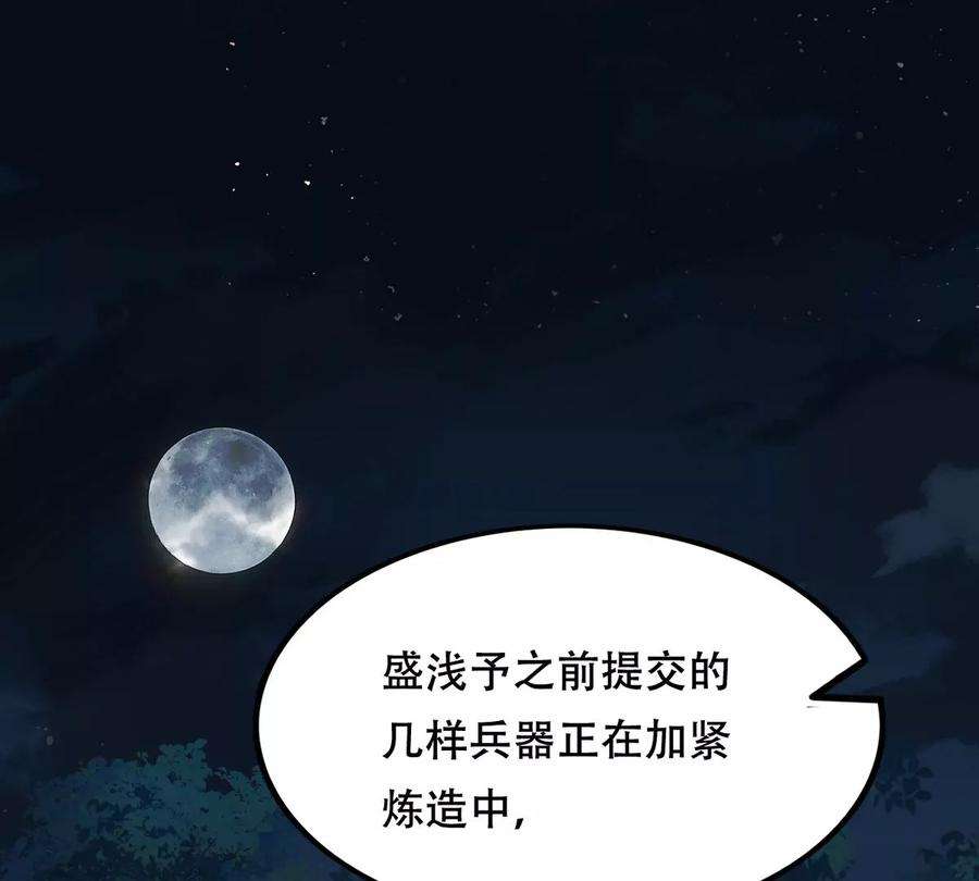 战神狂妃：凤倾天下249话 郁菲雪失踪了！