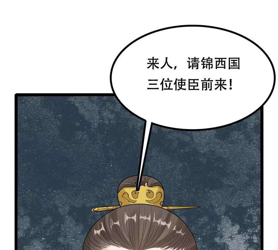 战神狂妃：凤倾天下249话 郁菲雪失踪了！
