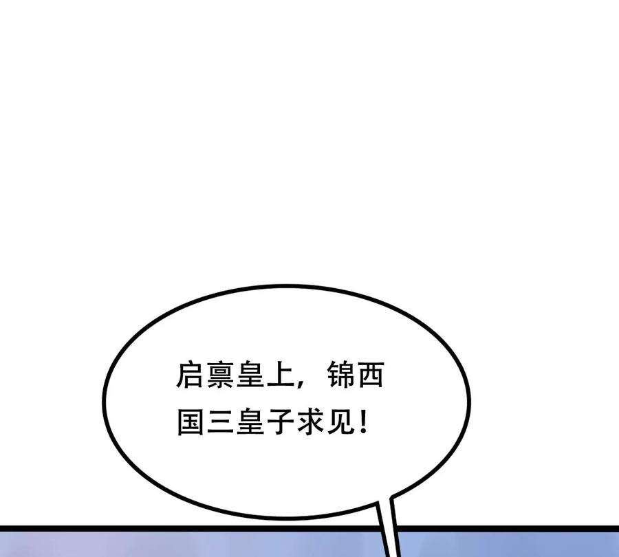 战神狂妃：凤倾天下249话 郁菲雪失踪了！