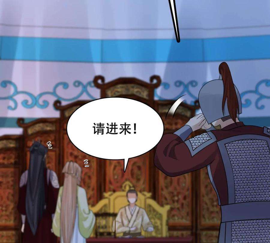 战神狂妃：凤倾天下249话 郁菲雪失踪了！