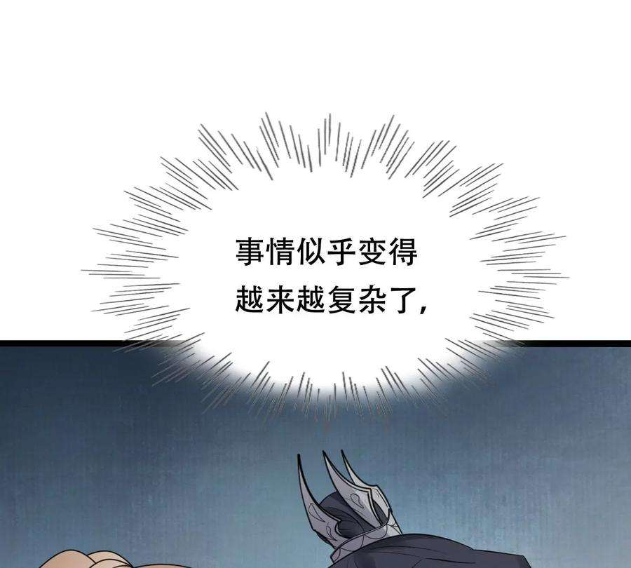 战神狂妃：凤倾天下249话 郁菲雪失踪了！