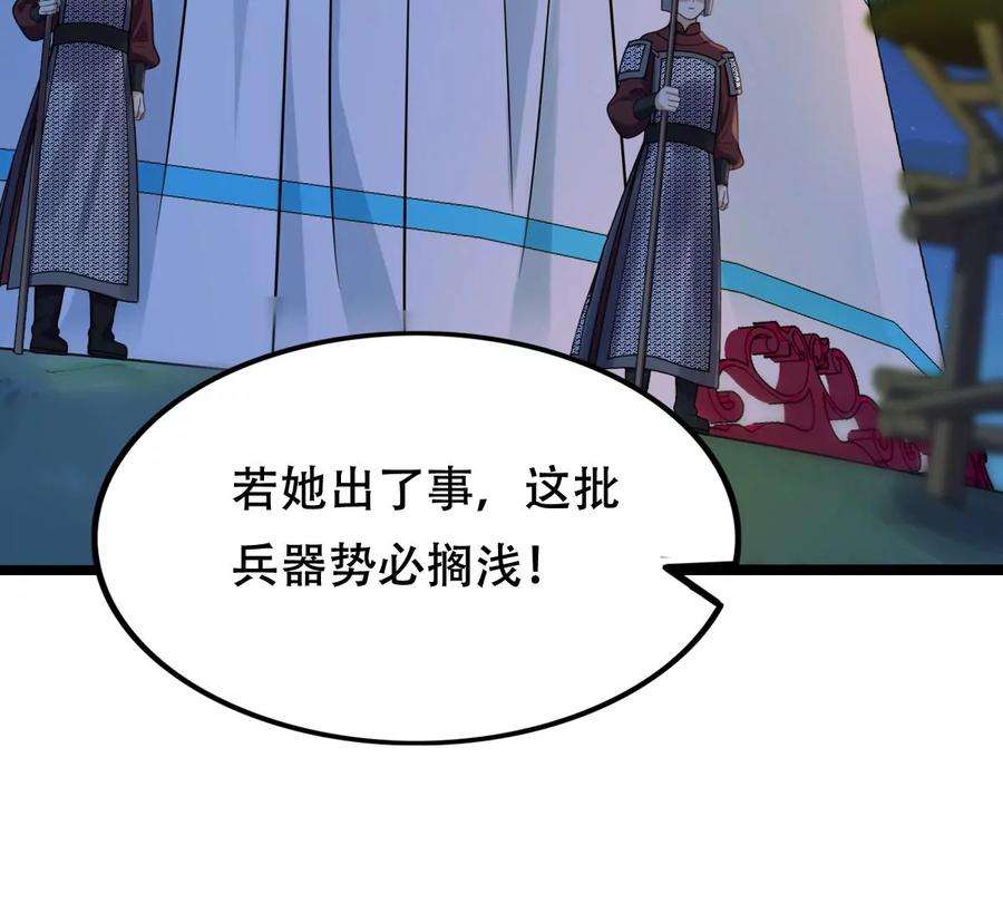 战神狂妃：凤倾天下249话 郁菲雪失踪了！