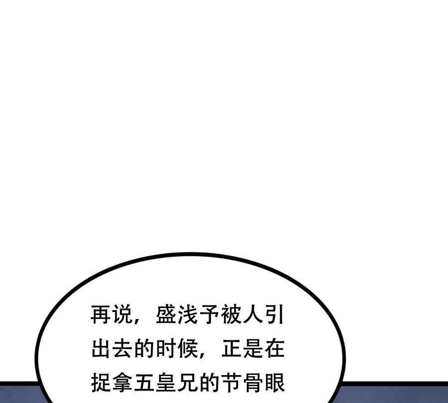 战神狂妃：凤倾天下249话 郁菲雪失踪了！