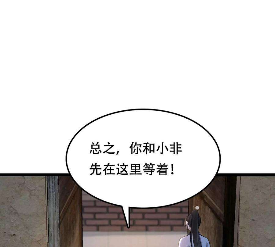 战神狂妃：凤倾天下249话 郁菲雪失踪了！