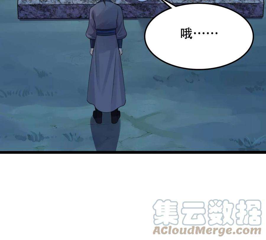战神狂妃：凤倾天下249话 郁菲雪失踪了！