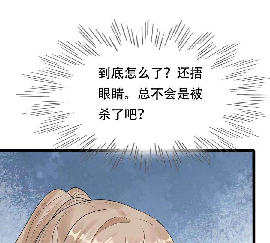 战神狂妃：凤倾天下249话 郁菲雪失踪了！