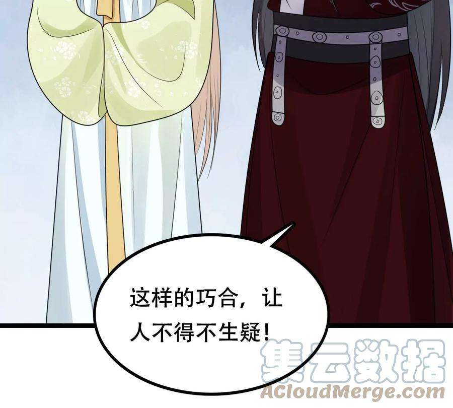 战神狂妃：凤倾天下249话 郁菲雪失踪了！