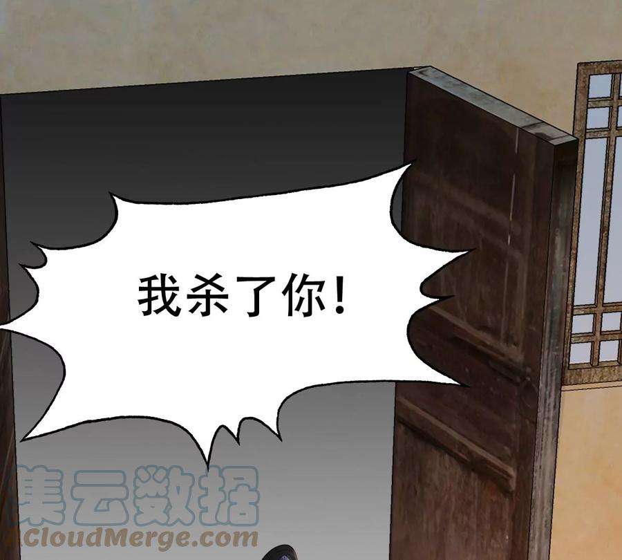 战神狂妃：凤倾天下249话 郁菲雪失踪了！