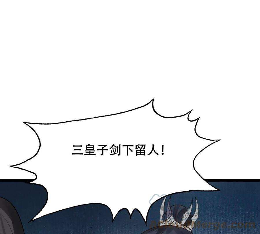 战神狂妃：凤倾天下249话 郁菲雪失踪了！