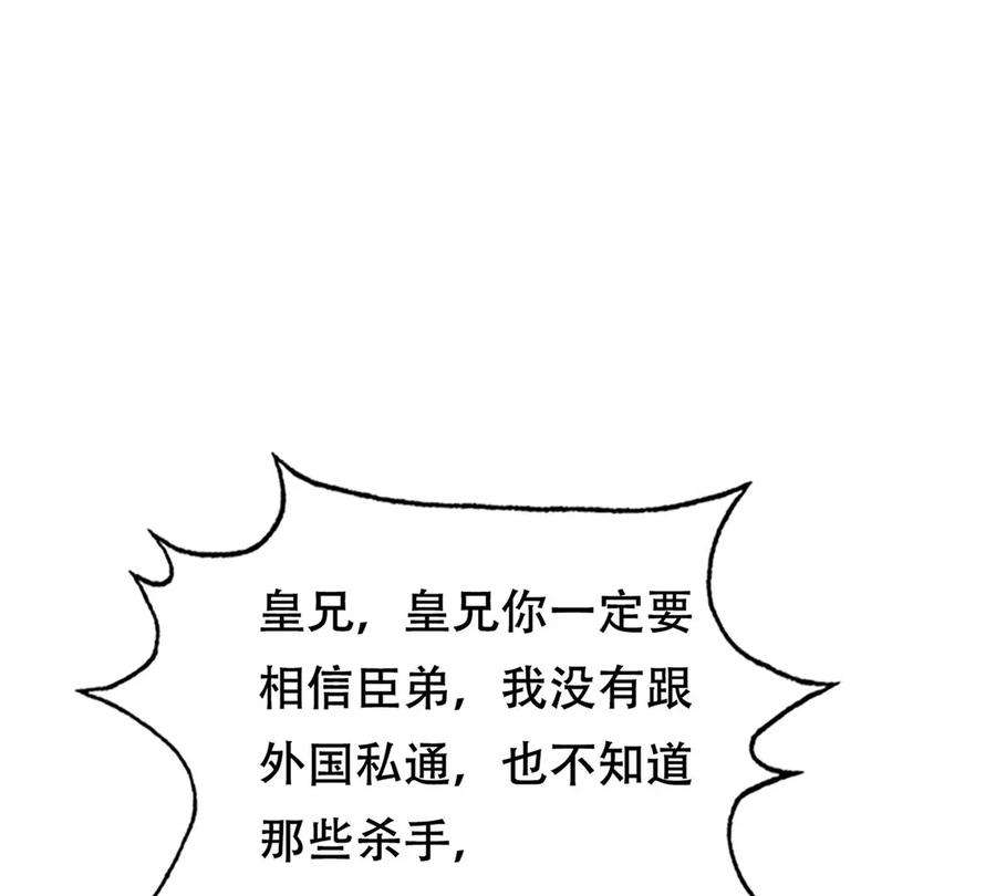 战神狂妃：凤倾天下249话 郁菲雪失踪了！